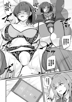 Page 18 of Mitsu Anaketu