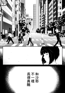 Page 4 of Hoshikunaru Futago no Itoko Imouto Hen