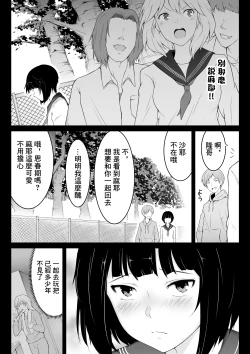 Page 5 of Hoshikunaru Futago no Itoko Imouto Hen