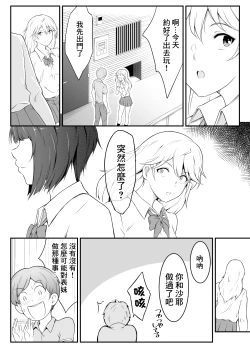 Page 7 of Hoshikunaru Futago no Itoko Imouto Hen