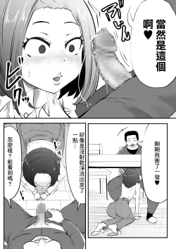 Page 11 of NTR Gobusata Hitozuma