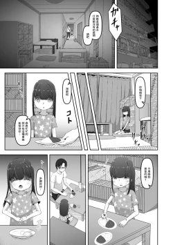 Page 5 of Houchi Shoujo
