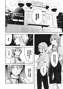 Page 4 of Reika wa Karei na Boku no Joou Ch.4