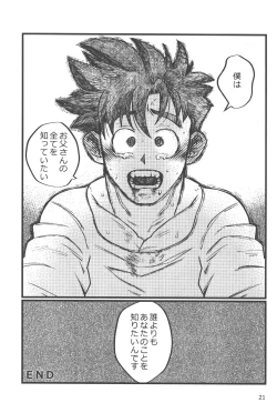 Page 20 of Seikyouiku wa kiyoku! masashiku!!