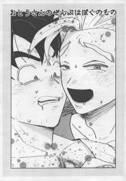 Page 25 of Seikyouiku wa kiyoku! masashiku!!