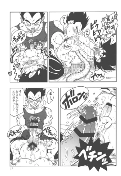 Page 13 of Oku made Aishite