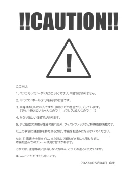 Page 3 of Oku made Aishite