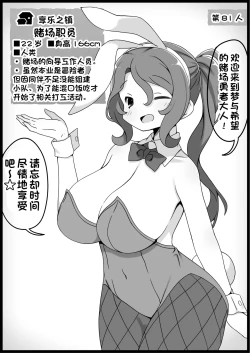 Page 2 of 勇者に寛容すぎるファンタジー世界 5.1