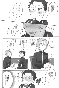 Page 15 of Aruji ni Totsuzen Heya ni Yobidasareta node Nani o Sarete Shimau no ka to Monmontoshite Shimau Hanashi