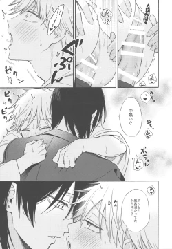 Page 6 of Naka made Aishite