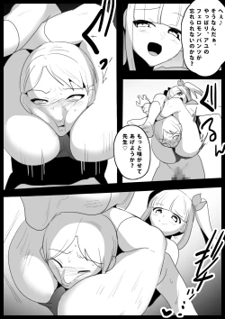 Page 16 of 生意気なメスガキの、ぶっとい太股とわからせ搾精に、完全敗北した俺の体験談