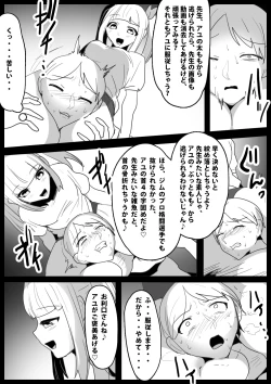 Page 21 of 生意気なメスガキの、ぶっとい太股とわからせ搾精に、完全敗北した俺の体験談