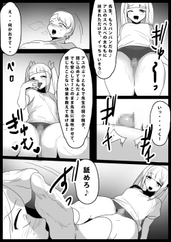 Page 22 of 生意気なメスガキの、ぶっとい太股とわからせ搾精に、完全敗北した俺の体験談