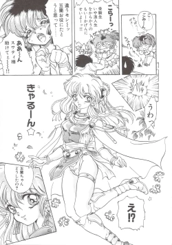 Page 103 of Cocktail Anthology Comic Mix Shake