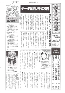 Page 116 of Cocktail Anthology Comic Mix Shake