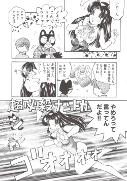 Page 121 of Cocktail Anthology Comic Mix Shake