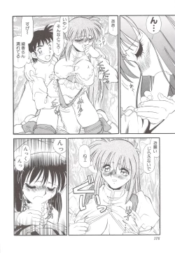 Page 178 of Cocktail Anthology Comic Mix Shake