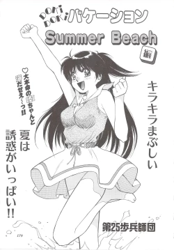 Page 181 of Cocktail Anthology Comic Mix Shake