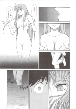 Page 191 of Cocktail Anthology Comic Mix Shake