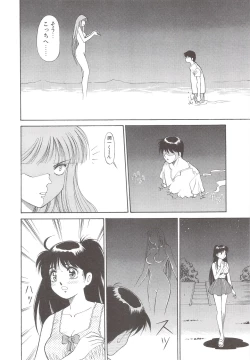 Page 192 of Cocktail Anthology Comic Mix Shake