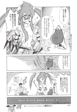 Page 206 of Cocktail Anthology Comic Mix Shake