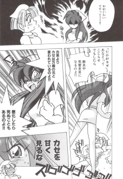 Page 209 of Cocktail Anthology Comic Mix Shake