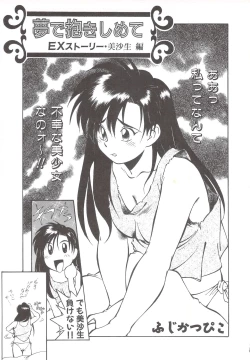 Page 21 of Cocktail Anthology Comic Mix Shake