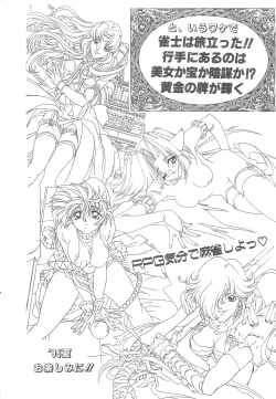 Page 228 of Cocktail Anthology Comic Mix Shake