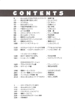 Page 232 of Cocktail Anthology Comic Mix Shake