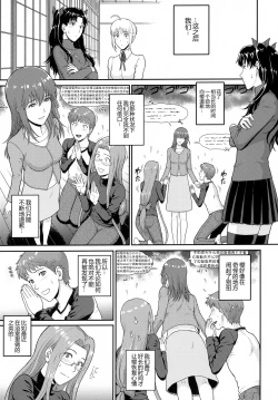 Page 21 of Douka Kimi wa Shiawase ni