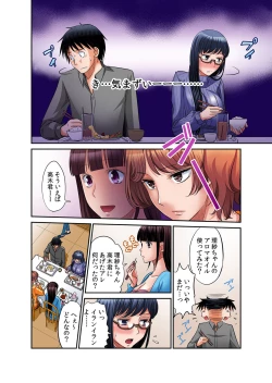 Page 24 of Hatsujou Joshi Ryou HaremVol. 1-5