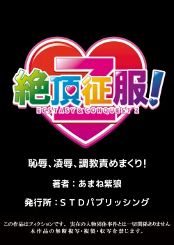 Page 75 of Hatsujou Joshi Ryou HaremVol. 1-5