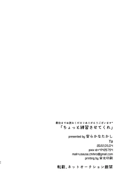 Page 39 of Chotto Renshuu Sasete Kure | Let me practice a little