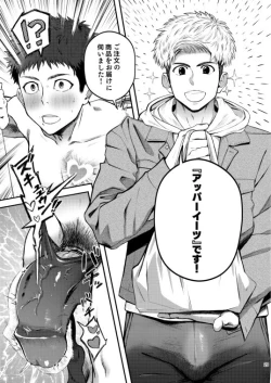 Page 29 of Genkai Exceed ch1