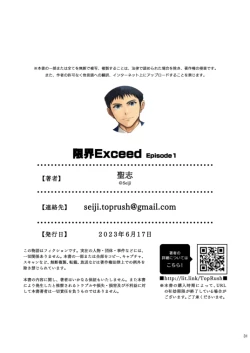 Page 31 of Genkai Exceed ch1