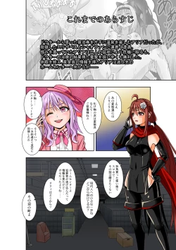 Page 3 of BOUNTY HUNTER GIRL vs BOUNTY HUNTER GIRL Ch. 26