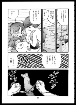 Page 31 of Doku Kinoko Vol. 5