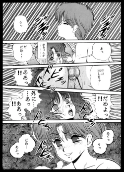 Page 45 of Doku Kinoko Vol. 5