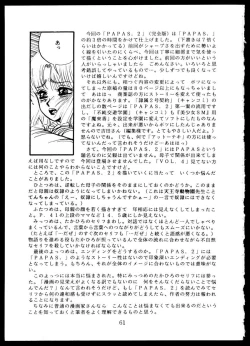 Page 61 of Doku Kinoko Vol. 5