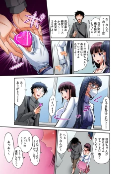 Page 134 of Hatsujou Joshi Ryou HaremVol. 1-5