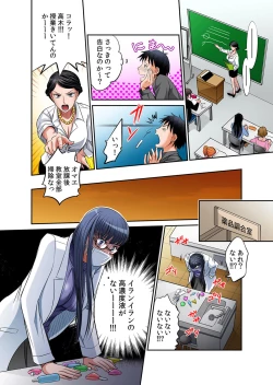 Page 137 of Hatsujou Joshi Ryou HaremVol. 1-5