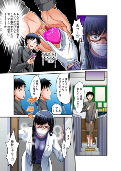 Page 138 of Hatsujou Joshi Ryou HaremVol. 1-5