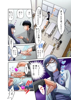 Page 139 of Hatsujou Joshi Ryou HaremVol. 1-5