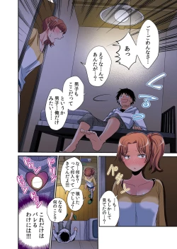 Page 15 of Hatsujou Joshi Ryou HaremVol. 1-5