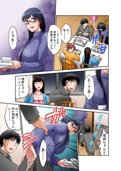 Page 174 of Hatsujou Joshi Ryou HaremVol. 1-5