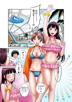 Page 196 of Hatsujou Joshi Ryou HaremVol. 1-5