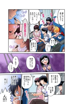 Page 256 of Hatsujou Joshi Ryou HaremVol. 1-5