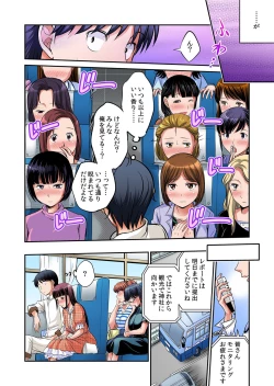 Page 299 of Hatsujou Joshi Ryou HaremVol. 1-5