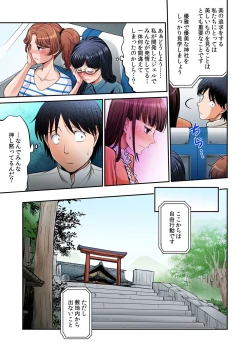 Page 300 of Hatsujou Joshi Ryou HaremVol. 1-5