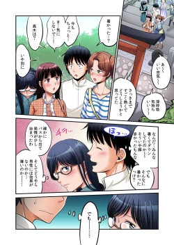 Page 301 of Hatsujou Joshi Ryou HaremVol. 1-5